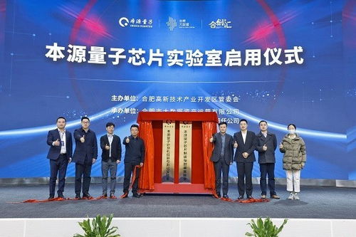 量子计算产业赋能大会 技术创新驱动未来，新春礼包助力行业发展